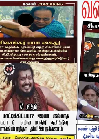 வலைவீச்சு