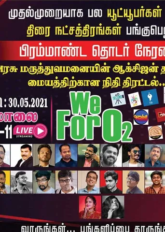 சிக்னல்  முதல்வரிடம் முன் வைத்த கோரிக்கை!