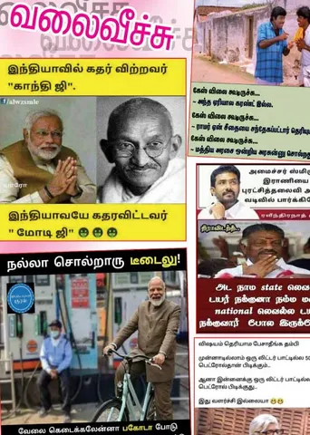 வலைவீச்சு