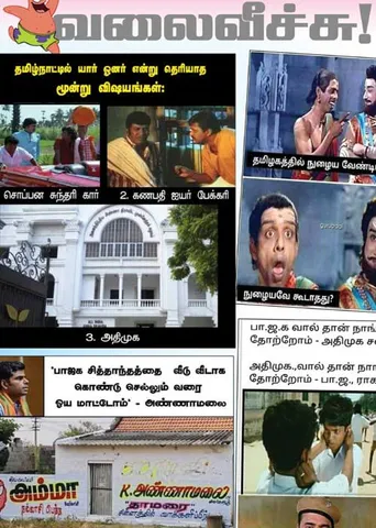 வலைவீச்சு