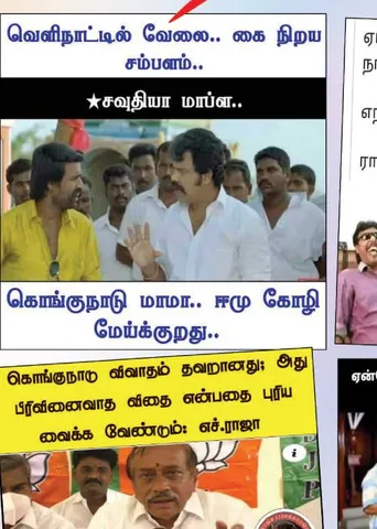 வலைவீச்சு