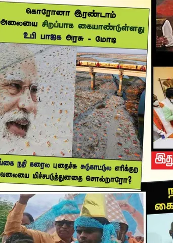 வலைவீச்சு