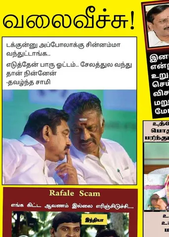 வலைவீச்சு