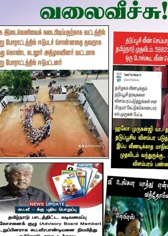 வலைவீச்சு	