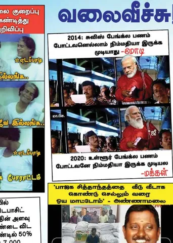 வலைவீச்சு	