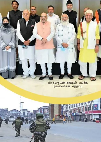 காஷ்மீர்! இனி என்ன?