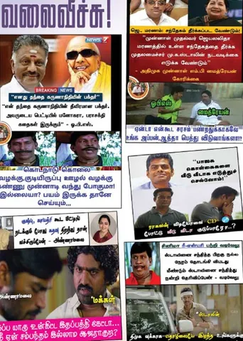 வலைவீச்சு