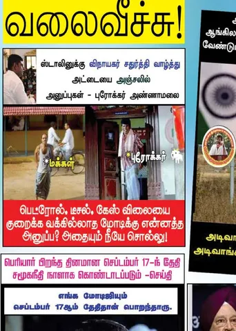 வலைவீச்சு