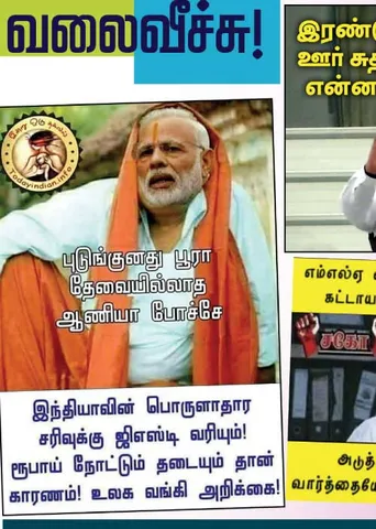 வலைவீச்சு
