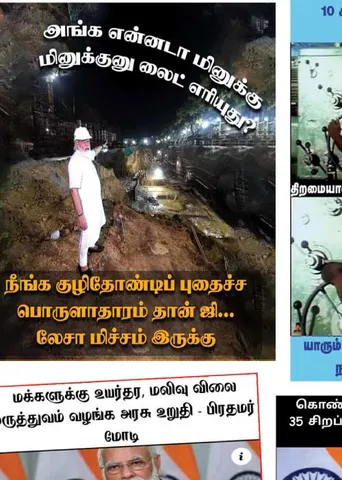 வலைவீச்சு