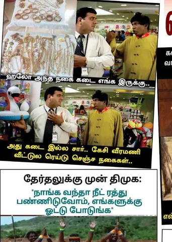 வலைவீச்சு