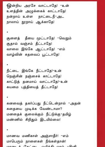 நீட்’டை நீட்டாதே! -கவிஞர் ஆரூர்.தமிழ்நாடன்