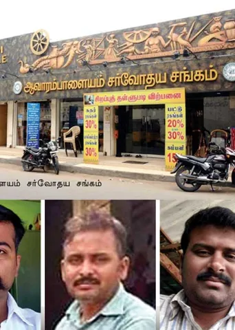 சர்வோதய சங்கத்தில் போலி நெசவாளர்கள்! கோடி கோடியாய் சுருட்டும் புரோக்கர்கள்!