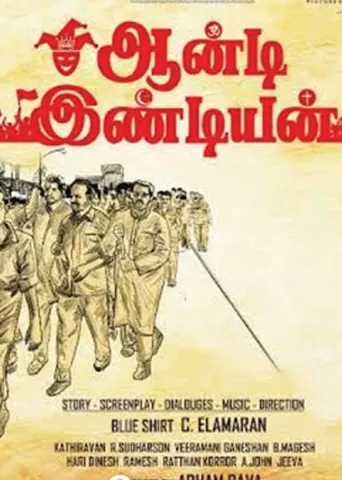 ஆன்டி இண்டியன்' சென்சாரில் பா.ஜ.க. அதிகார ஆட்டம்! -தடைகளைத் தாண்டிய படம்!