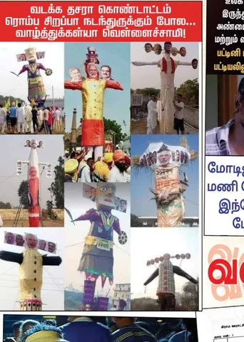 வலைவீச்சு