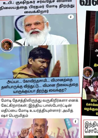 வலைவீச்சு