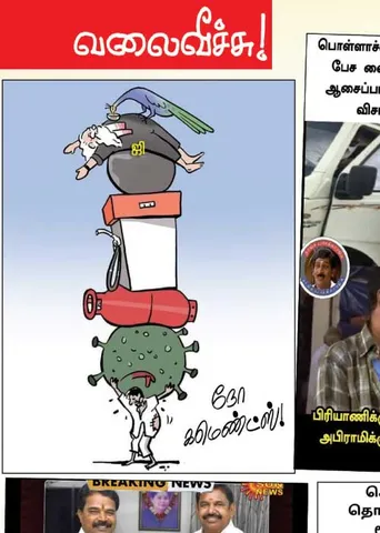வலைவீச்சு