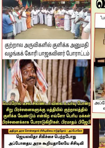 வலைவீச்சு