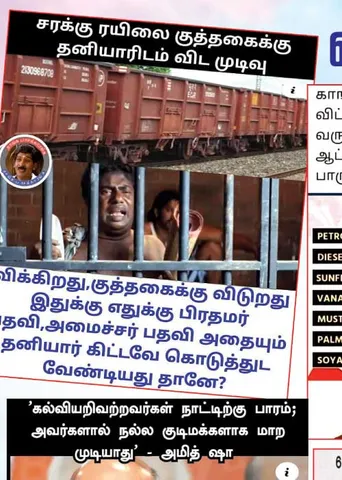 வலைவீச்சு
