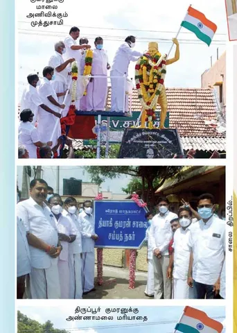 தியாகிகள் எந்தக் கட்சிக்கு சொந்தம்?