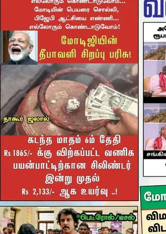 வலைவீச்சு