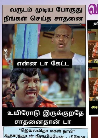 வலைவீச்சு