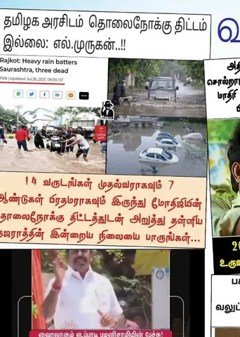 வலைவீச்சு