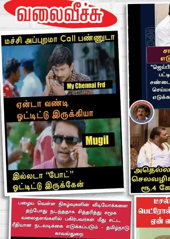 வலைவீச்சு