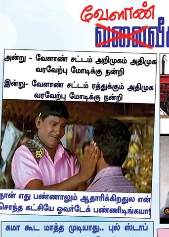 வலைவீச்சு