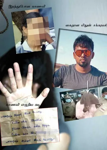 காமவெறி ஓநாய்கள்... ஆடியோ ஆதாரம்! யாரையும் சும்மா விடக்கூடாது! தமிழகத்தை உலுக்கிய மாணவியின் தற்கொலை!