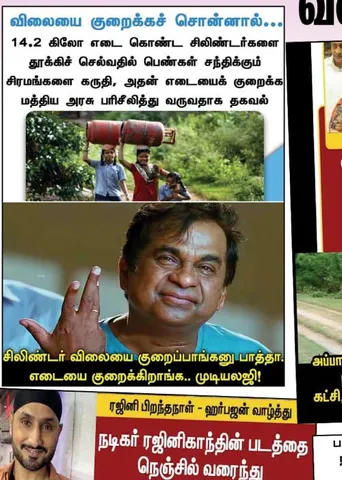 வலைவீச்சு