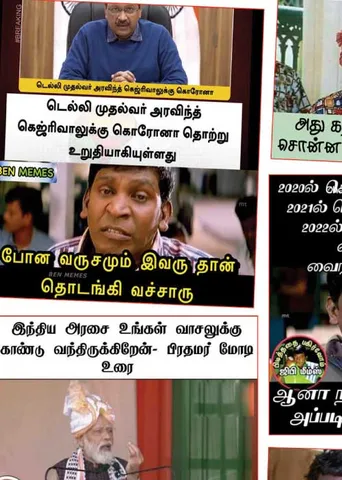வலைவீச்சு
