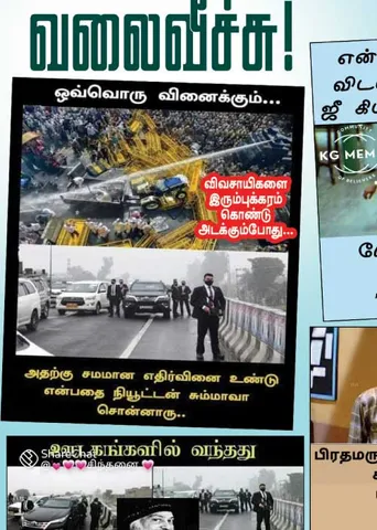 வலைவீச்சு