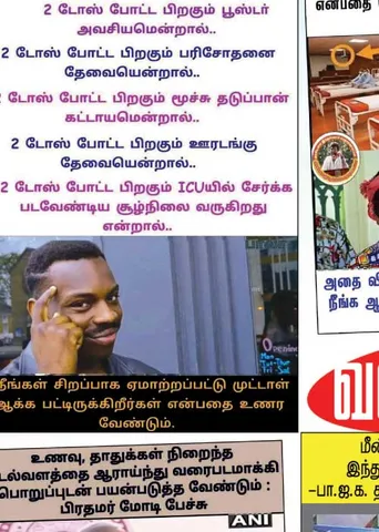 வலைவீச்சு