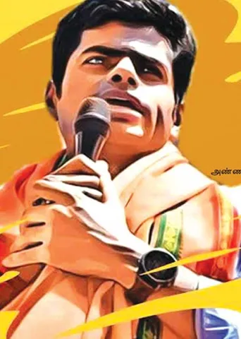 நிர்வாகிகளை பந்தாடும் அண்ணாமலை! பா.ஜ.க. பஞ்சாயத்து!