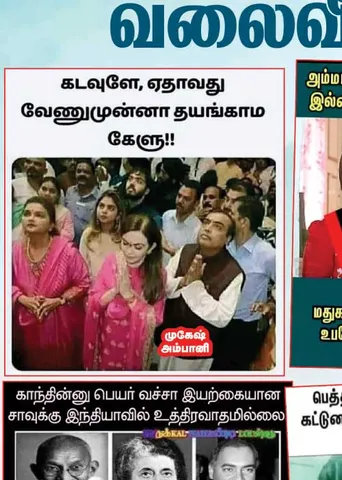 வலைவீச்சு