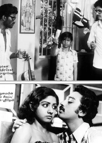 நினைவோ ஒரு பறவை! -மனோபாலா  (29)