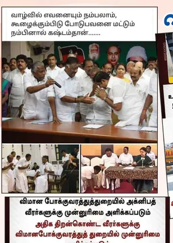 வலைவீச்சு