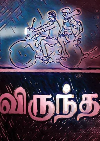 போர்க்களம்! நக்கீரன் கோபால்  (87)