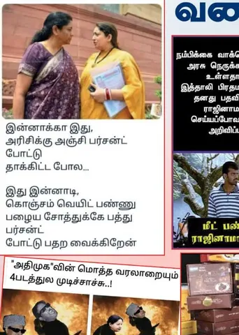 வலைவீச்சு