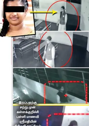 பள்ளி நிர்வாகத்தின் திமிர்! மர்மம் உடைக்குமா அரசு?