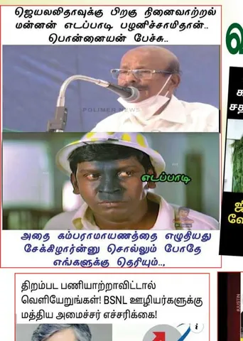 வலைவீச்சு