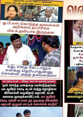 வலைவீச்சு