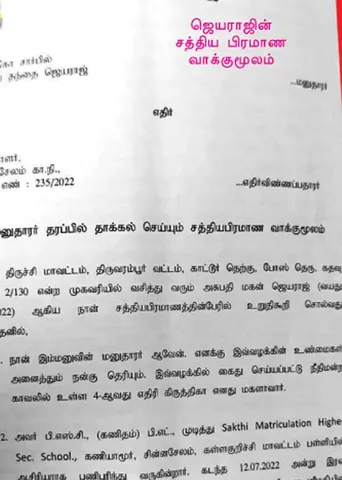 EXCLUSIVE : ஸ்ரீமதி தற்கொலையல்ல... கொலைதான்! டீச்சர் அப்பா அதிரடி அபிடவிட்!