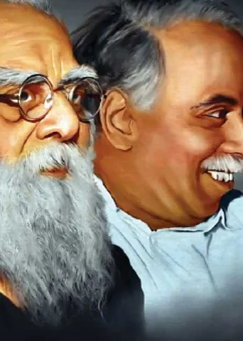 பெரியார் - அண்ணா! திராவிட வெளிச்சத்தால் விடிந்தோம்! -முனைவர் இரா. மஞ்சுளா