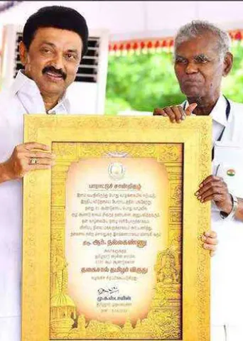 தகைசால் தமிழர் விருது 2022