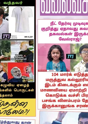 வலைவீச்சு