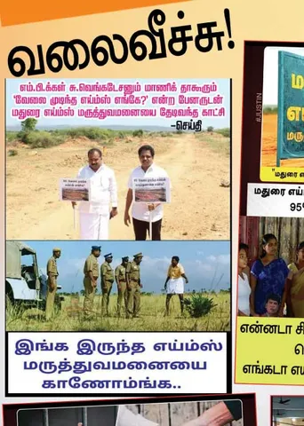 வலைவீச்சு