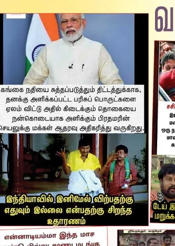 வலைவீச்சு