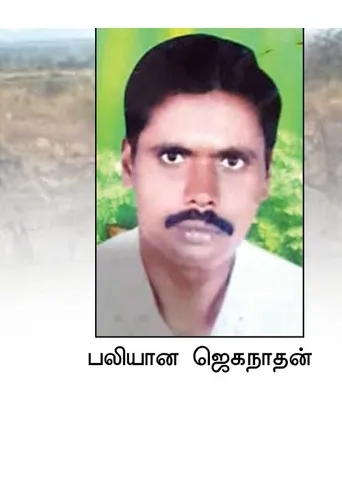 சட்டவிரோத கல்குவாரிகள்! தட்டிக்கேட்டவர் கொலை! கரூர் பதட்டம்!